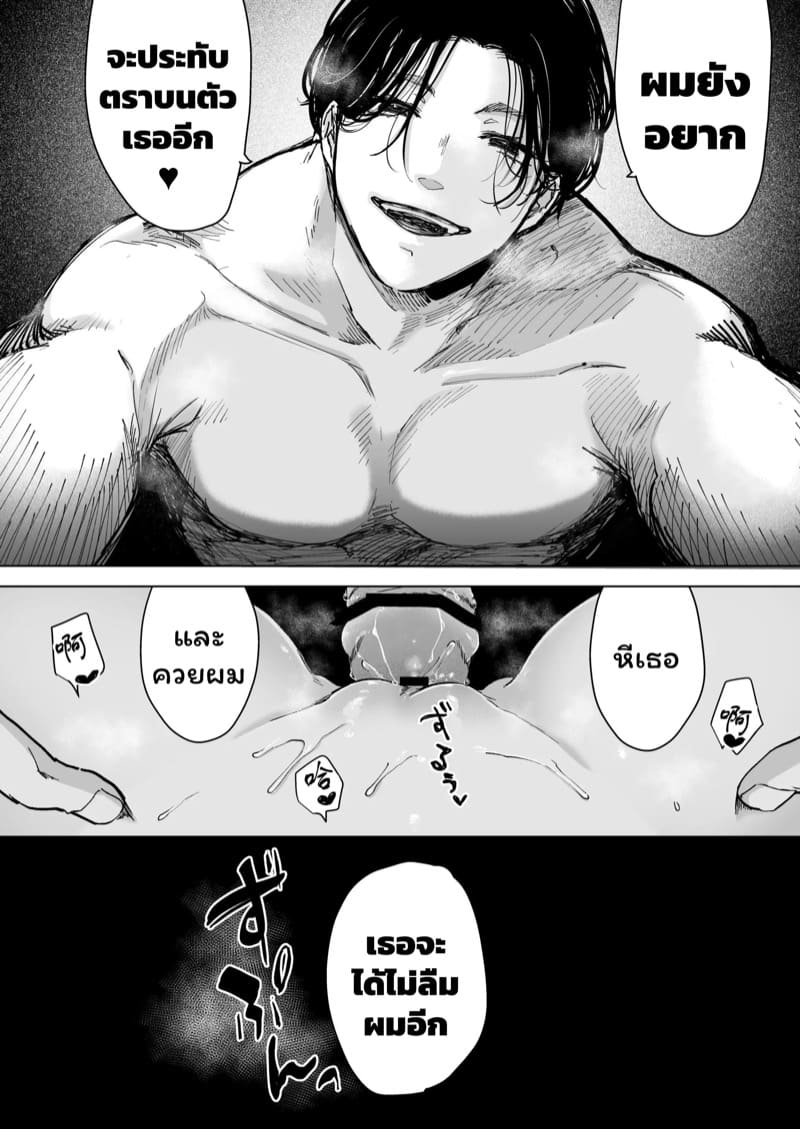 จำเลยรัก 3 จบ